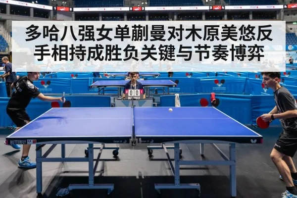 table tennis players match action
